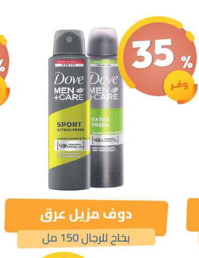 available at صيدلية المتحدة in مملكة العربية السعودية, السعودية, سعودية - القنفذة