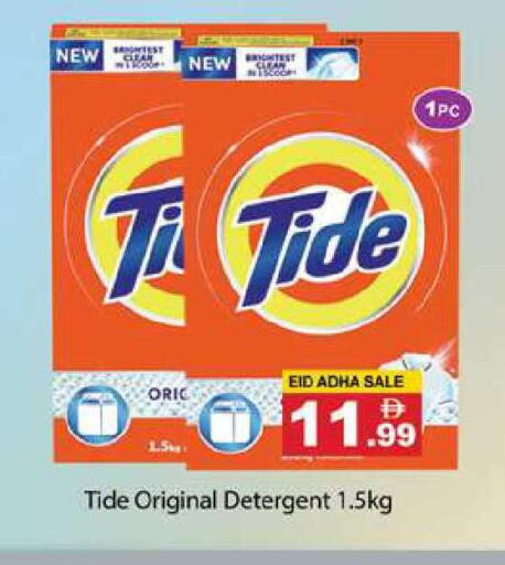 available at Zain Mart Supermarket in UAE - Ras al Khaimah