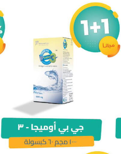 available at United Pharmacies in KSA, Saudi Arabia, Saudi - Arar