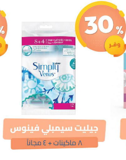 available at صيدلية المتحدة in مملكة العربية السعودية, السعودية, سعودية - القنفذة