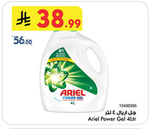 available at Bin Dawood in KSA, Saudi Arabia, Saudi - Khamis Mushait