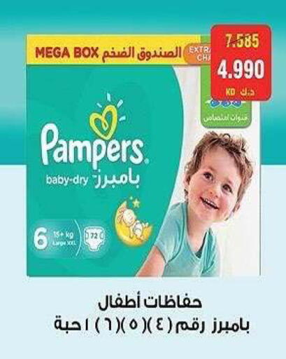 available at جمعية الشعب التعاونية in الكويت - مدينة الكويت