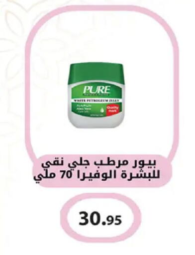 available at Al Rayah Market   in Egypt - Cairo