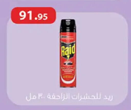 available at Al Rayah Market   in Egypt - Cairo
