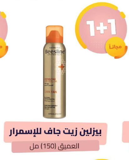available at صيدلية المتحدة in مملكة العربية السعودية, السعودية, سعودية - الطائف