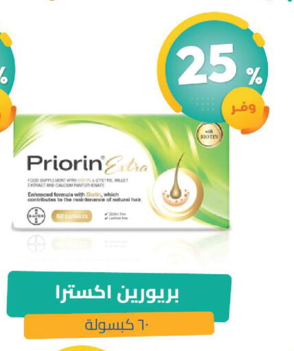 available at صيدلية المتحدة in مملكة العربية السعودية, السعودية, سعودية - القنفذة