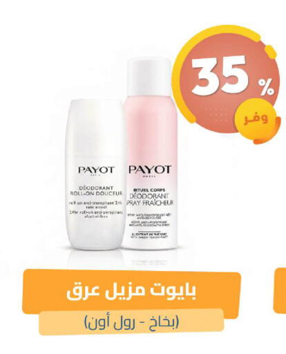 available at صيدلية المتحدة in مملكة العربية السعودية, السعودية, سعودية - القنفذة