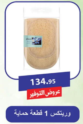 available at Al Rayah Market   in Egypt - Cairo