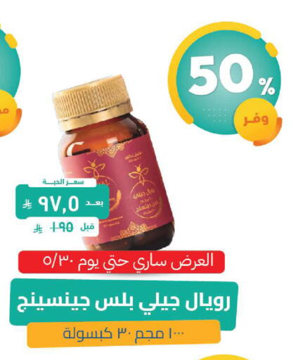 available at صيدلية المتحدة in مملكة العربية السعودية, السعودية, سعودية - القنفذة