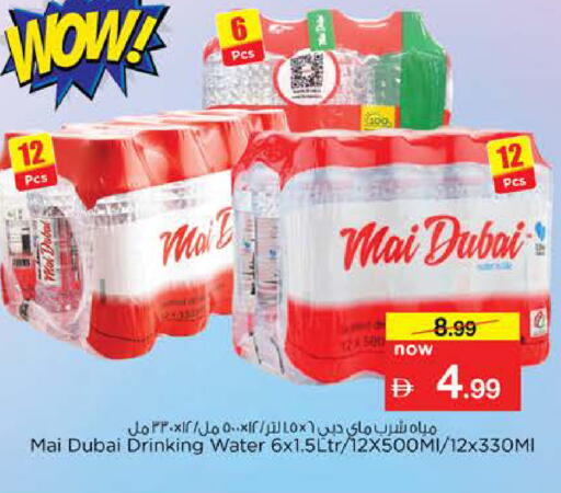 available at Nesto Hypermarket in UAE - Sharjah / Ajman
