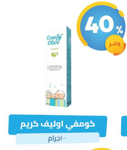 available at صيدلية المتحدة in مملكة العربية السعودية, السعودية, سعودية - القنفذة