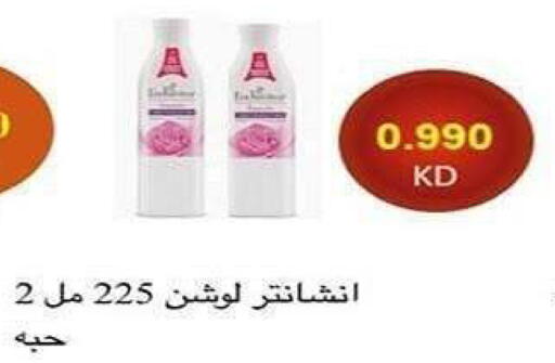 available at جمعية الشعب التعاونية in الكويت - مدينة الكويت