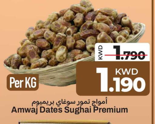 Date available at Mark & Save in Kuwait - Kuwait City