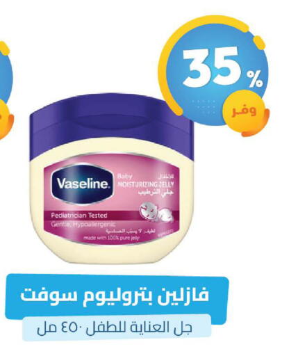 available at صيدلية المتحدة in مملكة العربية السعودية, السعودية, سعودية - القنفذة