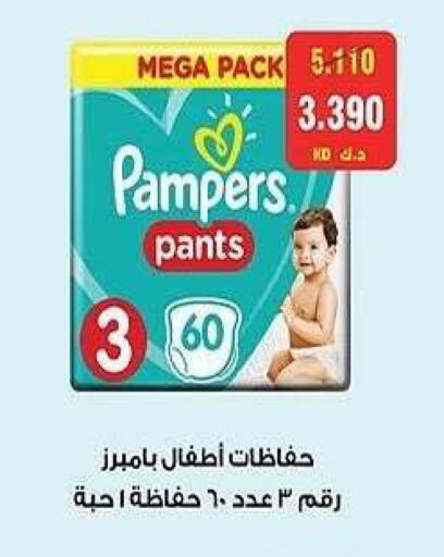 available at جمعية الشعب التعاونية in الكويت - مدينة الكويت