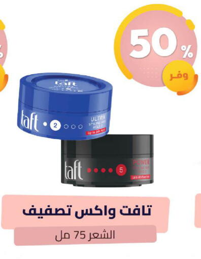 available at صيدلية المتحدة in مملكة العربية السعودية, السعودية, سعودية - القنفذة