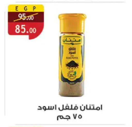 available at Al Rayah Market   in Egypt - Cairo
