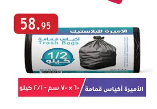 available at Al Rayah Market   in Egypt - Cairo