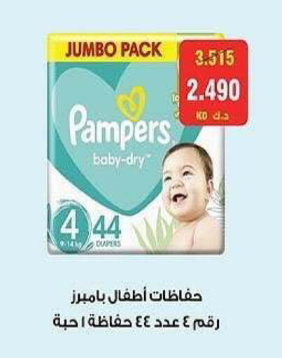 available at جمعية الشعب التعاونية in الكويت - مدينة الكويت