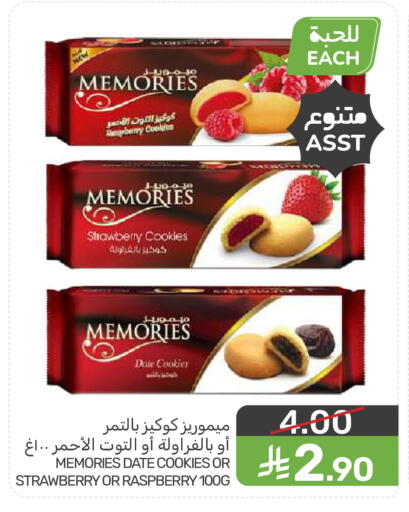 Strawberry Date Raspberry available at  مـزايــا in مملكة العربية السعودية, السعودية, سعودية - سيهات