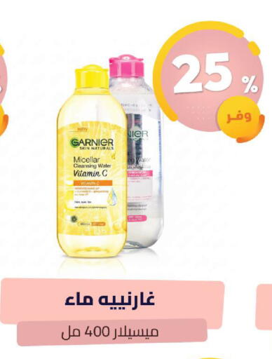available at صيدلية المتحدة in مملكة العربية السعودية, السعودية, سعودية - الطائف