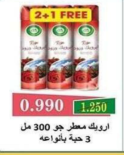 available at جمعية الشعب التعاونية in الكويت - مدينة الكويت