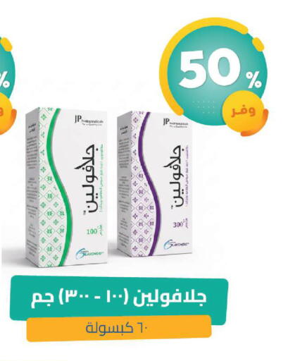 available at United Pharmacies in KSA, Saudi Arabia, Saudi - Khamis Mushait