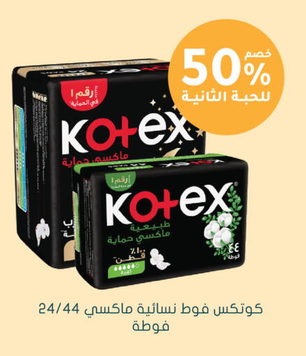 available at Nahdi in KSA, Saudi Arabia, Saudi - Ar Rass