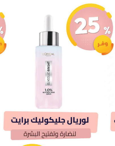 available at United Pharmacies in KSA, Saudi Arabia, Saudi - Al Qunfudhah