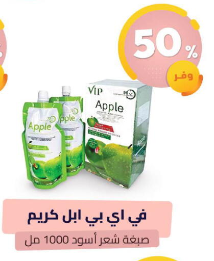 Apple available at United Pharmacies in KSA, Saudi Arabia, Saudi - Khamis Mushait
