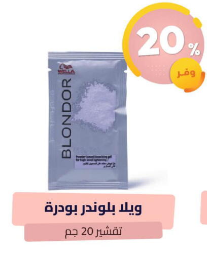 available at صيدلية المتحدة in مملكة العربية السعودية, السعودية, سعودية - جدة