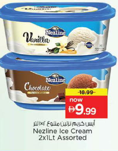 Vanilla available at Nesto Hypermarket in UAE - Sharjah / Ajman