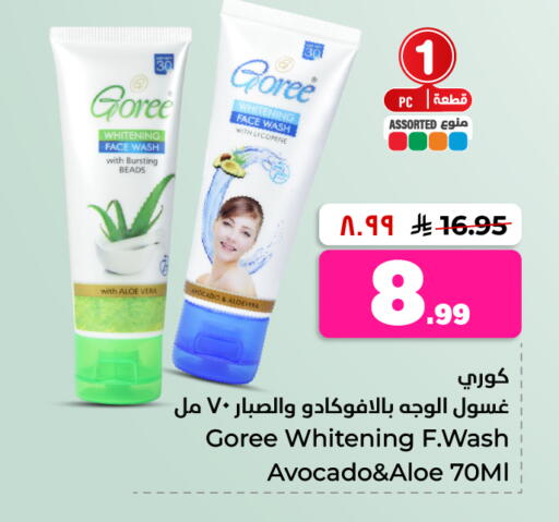 Avocado available at Hyper Al Wafa in KSA, Saudi Arabia, Saudi - Al-Kharj