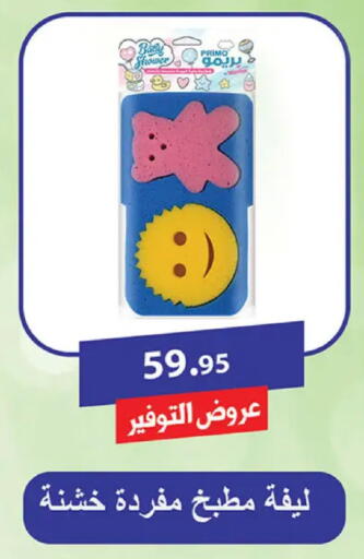 available at Al Rayah Market   in Egypt - Cairo