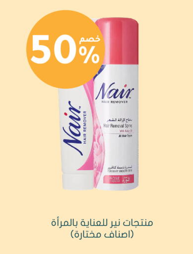 available at Nahdi in KSA, Saudi Arabia, Saudi - Khamis Mushait
