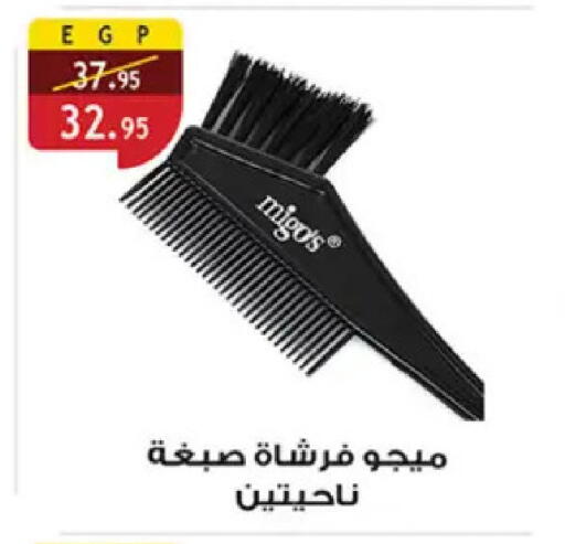 available at Al Rayah Market   in Egypt - Cairo