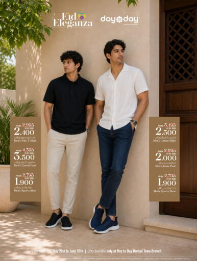 available at مركز دي تو دي للتخفيضات in البحرين