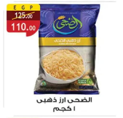 available at Al Rayah Market   in Egypt - Cairo