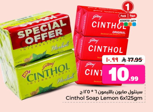 Lemon available at Hyper Al Wafa in KSA, Saudi Arabia, Saudi - Al-Kharj