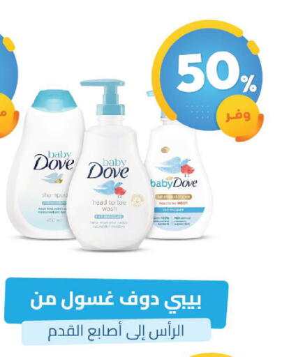 available at صيدلية المتحدة in مملكة العربية السعودية, السعودية, سعودية - القنفذة