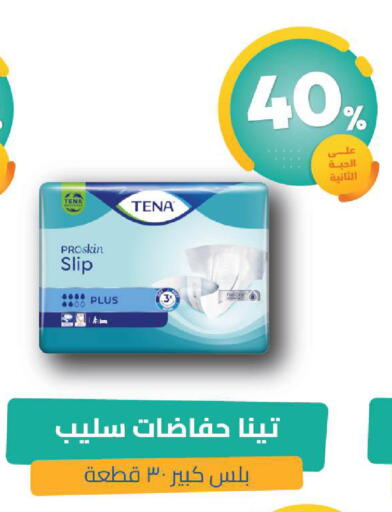 available at صيدلية المتحدة in مملكة العربية السعودية, السعودية, سعودية - القنفذة