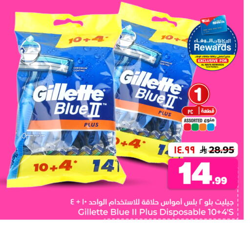 available at Hyper Al Wafa in KSA, Saudi Arabia, Saudi - Al-Kharj