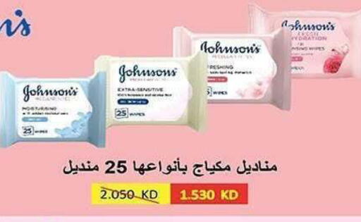 available at جمعية الشعب التعاونية in الكويت - مدينة الكويت
