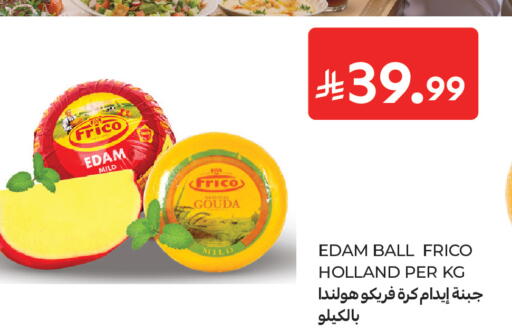 available at كارفور in مملكة العربية السعودية, السعودية, سعودية - بريدة