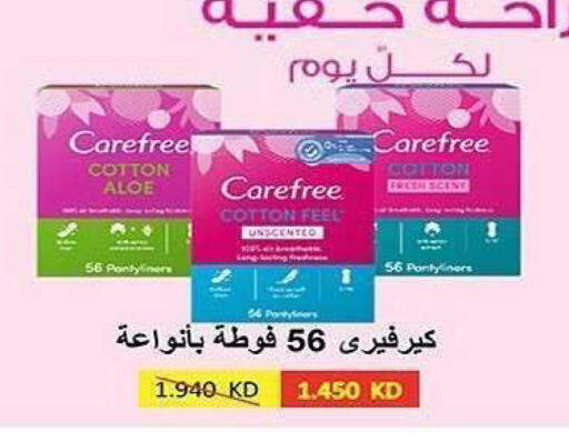 available at جمعية الشعب التعاونية in الكويت - مدينة الكويت