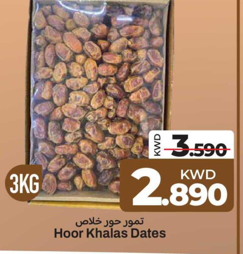 available at Mark & Save in Kuwait - Kuwait City