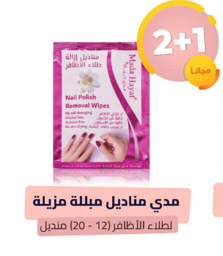 available at صيدلية المتحدة in مملكة العربية السعودية, السعودية, سعودية - القنفذة