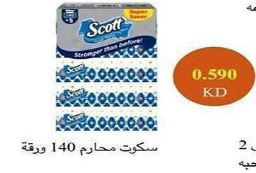 available at جمعية الشعب التعاونية in الكويت - مدينة الكويت