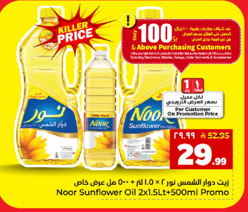 available at Hyper Al Wafa in KSA, Saudi Arabia, Saudi - Riyadh