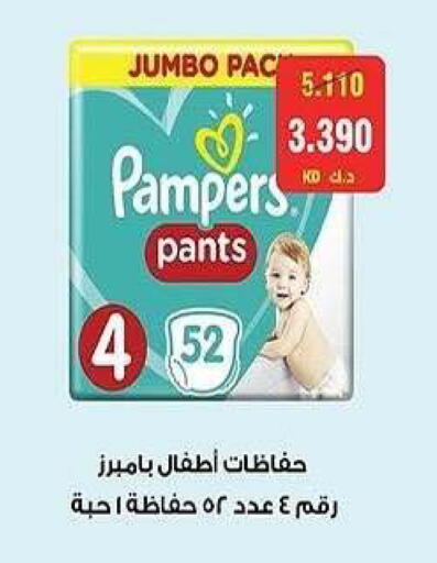 available at جمعية الشعب التعاونية in الكويت - مدينة الكويت
